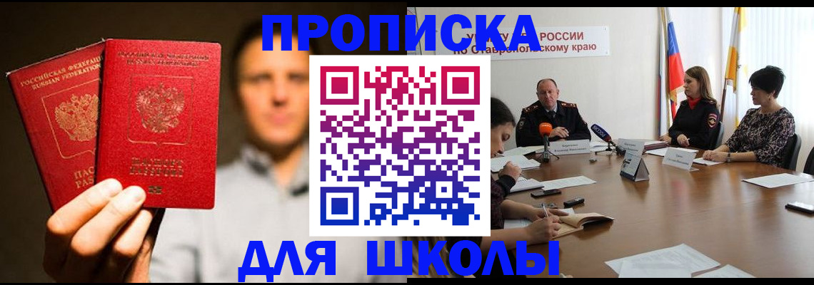 временная регистрация законно в Нерчинске