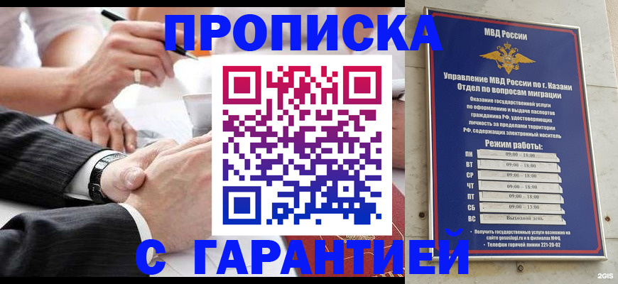 прописка законно в Нерчинске
