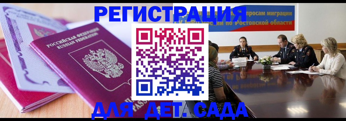 прописка для военкомата в Нерчинске